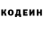 Codein напиток Lean (лин) Deedums