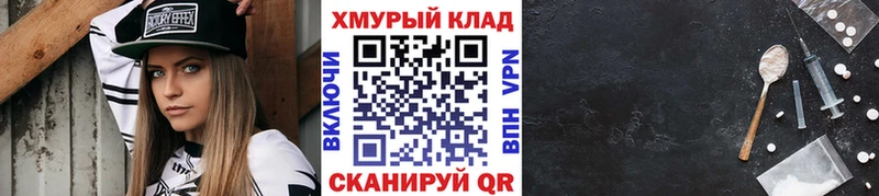 ГЕРОИН герыч  omg ССЫЛКА  Грязовец  где купить наркоту 