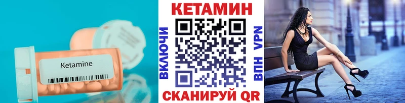 Кетамин ketamine где можно купить Грязовец