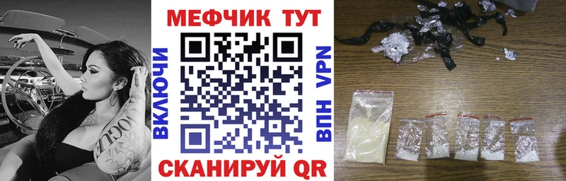 наркотики  Грязовец  Мефедрон кристаллы 