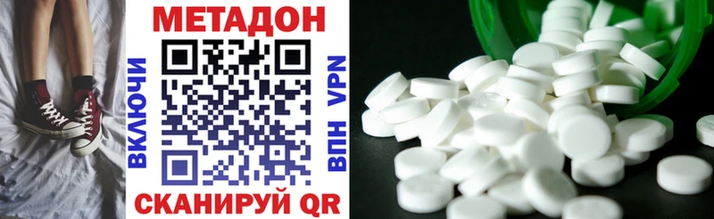 Метадон VHQ Грязовец